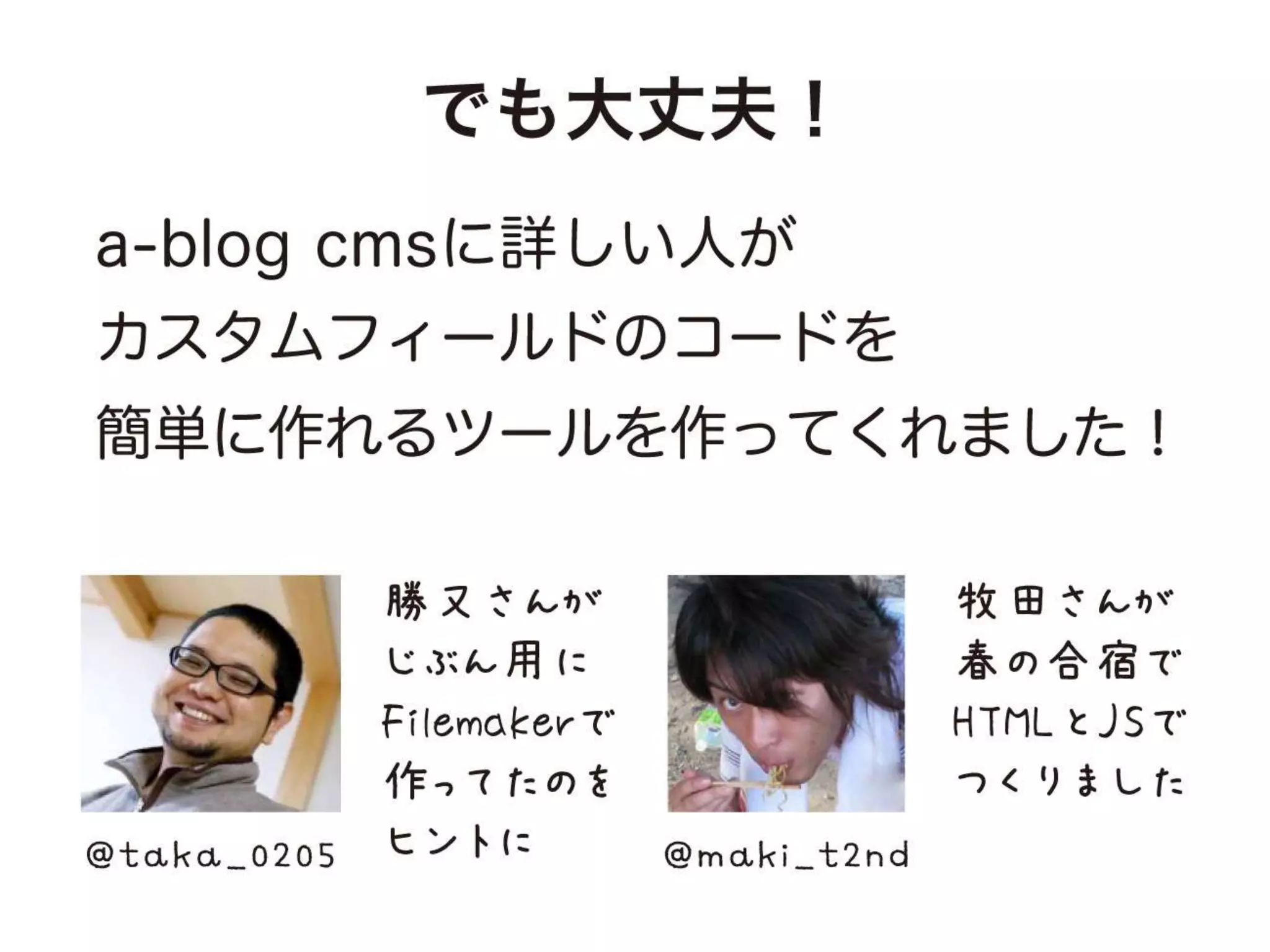 a-sap04「ちょっとすごい！a-blog cmsのカスタムフィールド」