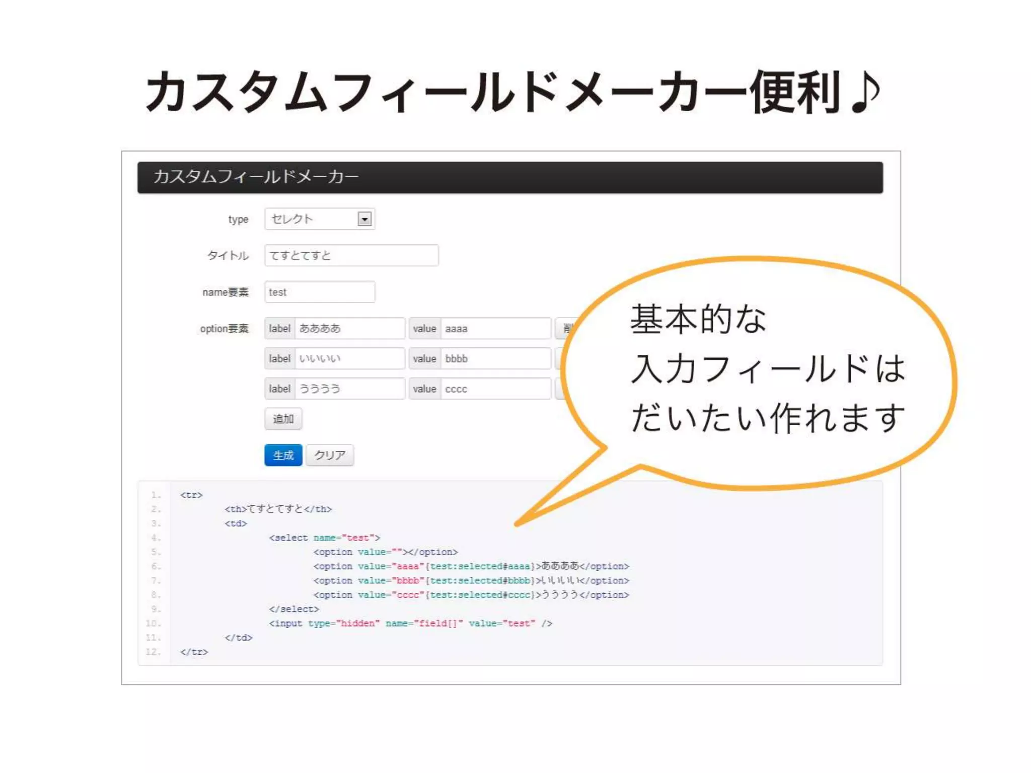 a-sap04「ちょっとすごい！a-blog cmsのカスタムフィールド」