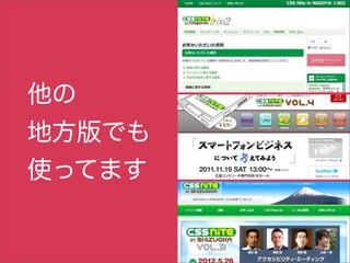 他の
地方版でも
使ってます
 