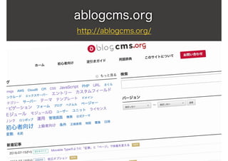 ablogcms.org
http://ablogcms.org/
 