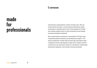 О компании
Свою деятельность производственная компания «AS Gruppe» ведет с 2003 года.
Сегодня компания насчитывает 6 отлично оснащенных промышленных заводов,
расположенных на территории Турции и Китая. В основе производства «AS Gruppe»
лежат немецкие стандарты качества, что дало нам возможность быстро завоевать
расположение европейских потребителей.
Даже в условиях мирового экономического спада руководство «AS Gruppe» нашло
конструктивное решение оптимизации своих производственных издержек. С этой
целью был задействован потенциал азиатского рынка труда. Таким образом, наряду
с безупречным качеством своей продукции, компания смогла установить конкуренто-
способные цены на все свои изделия, которые могут заинтересовать в первую очередь
промышленные предприятия, а также торговые и монтажные организации.
made
for
professionals
AS Gruppe каталог 2013 3
 