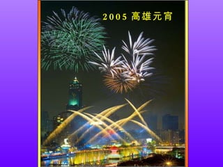 2005 Ԫ  