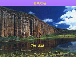 Zʯ The  End 
