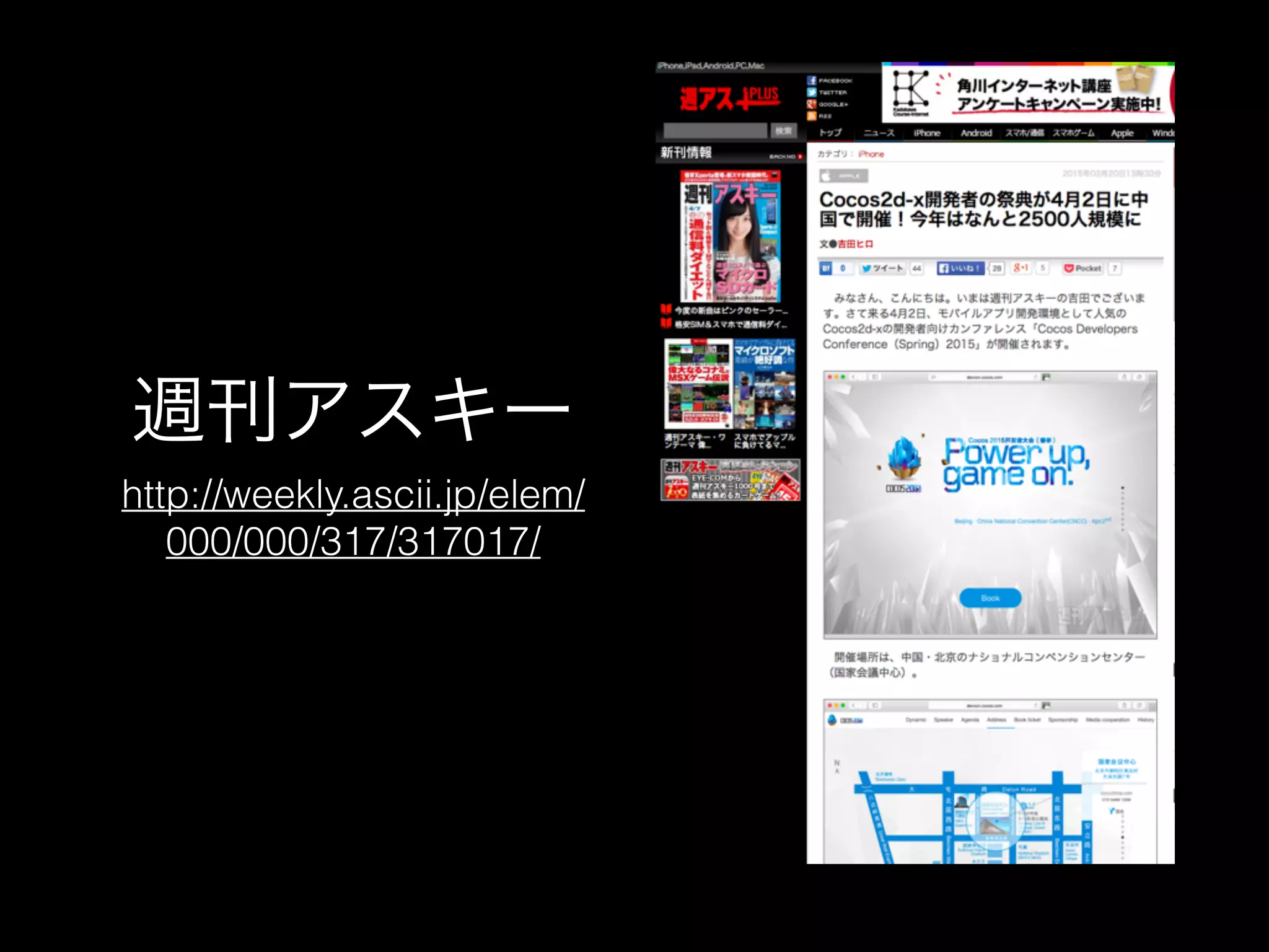 週刊アスキー
http://weekly.ascii.jp/elem/
000/000/317/317017/
 