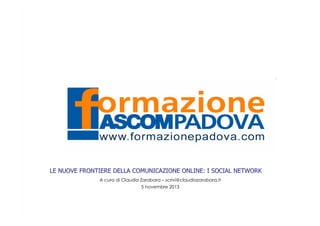 LE NUOVE FRONTIERE DELLA COMUNICAZIONE ONLINE: I SOCIAL NETWORK
A cura di Claudia Zarabara – scrivi@claudiazarabara.it
5 novembre 2013

 