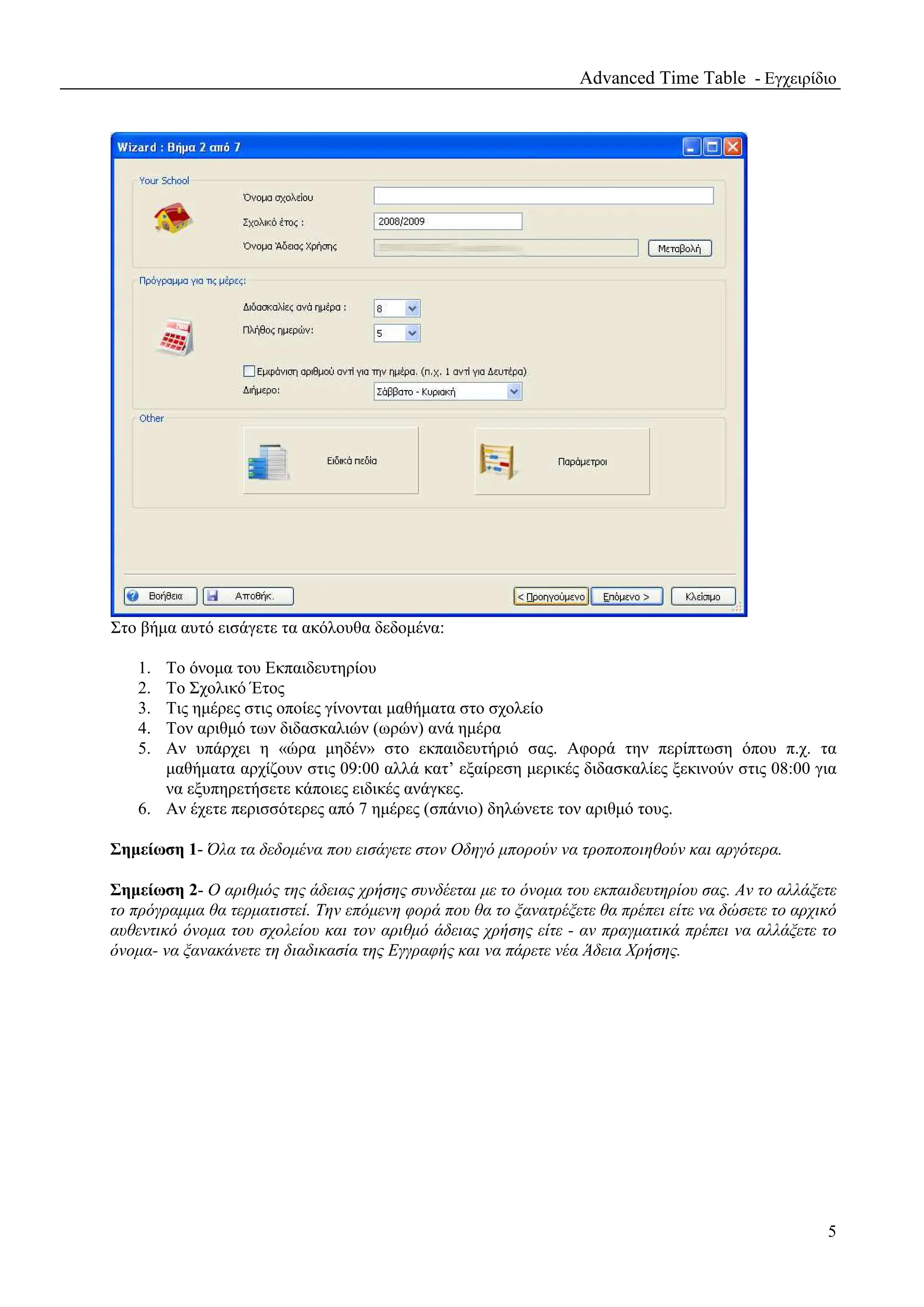 Asc Timetable Manual Pdf