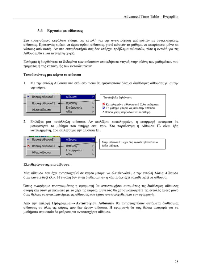 Asc Timetable Manual Pdf