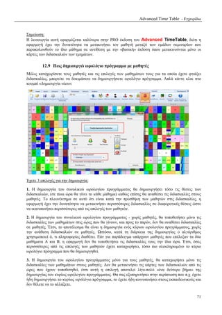 asc_timetable-manual.pdf
