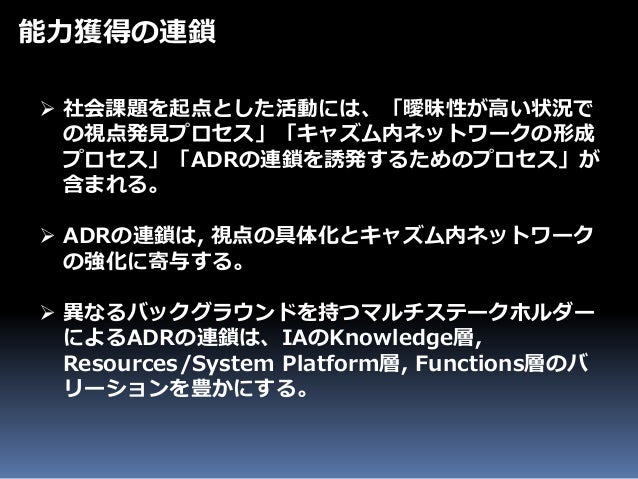 マルチステークホルダープロセス