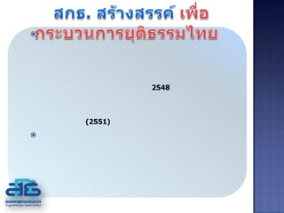 




             2548



    (2551)






 