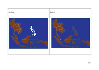 ฟิ ลิปปิ นส์

สิ งคโปร์

123

 