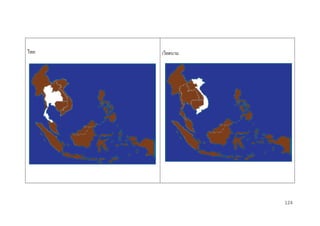 ไทย

เวียดนาม

124

 