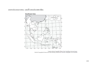 ่
เอกสารประกอบการสอน : แผนที่วางของประเทศอาเซียน

126

 