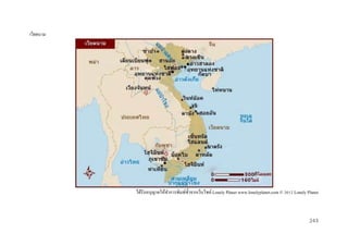 เวียดนาม

ได้รับอนุญาตให้ทาการพิมพ์ซ้ าจากเว็บไซต์ Lonely Planet www.lonelyplanet.com © 2012 Lonely Planet

243

 