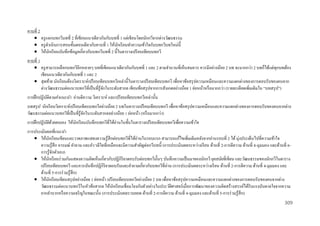 Asean curriculum thai