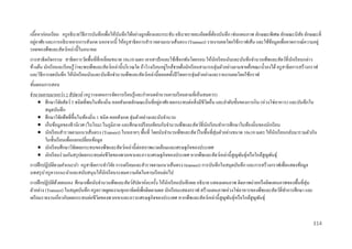 Asean curriculum thai