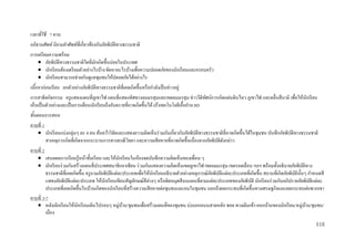 Asean curriculum thai