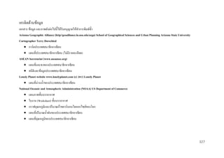 Asean curriculum thai