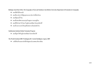 Asean curriculum thai