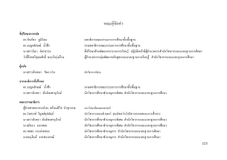 Asean curriculum thai