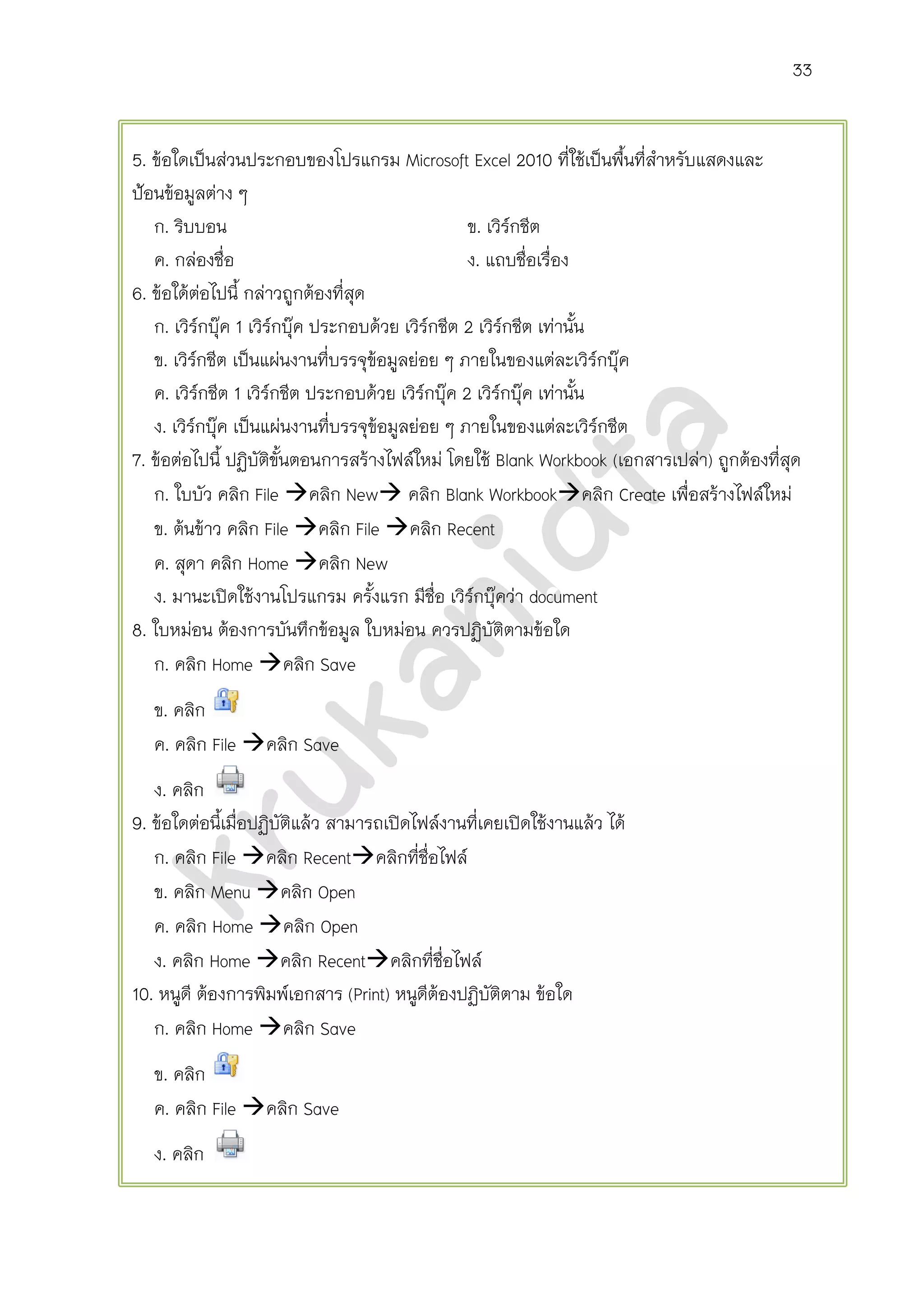 Why Your Recent Workbooks in Excel Keep Disappearing
