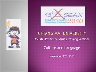 ASEAN University Games Training Seminar
Culture and Language
November 20th
, 2010
 