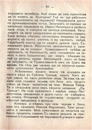 "Асеново за спомен " - отец Исидор Делин 