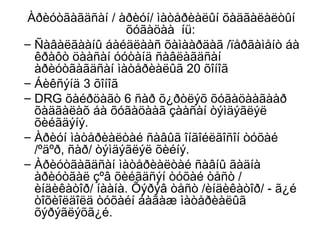 Àðèóòãàãäñàí / àðèóí/ ìàòåðèàëûí õàäãàëàëòûí
õóãàöàà íü:
– Ñàâàëãààíû áàéäëààñ õàìààðäàã /ïåðãàìåíò áà
êðàôò öààñàí óóòàíä ñàâëàãäñàí
àðèóòãàãäñàí ìàòåðèàëûã 20 õîíîã
– Áèêñýíä 3 õîíîã
– DRG õàéðöàãò 6 ñàð õ¿ðòëýõ õóãàöààãààð
õàäãàëàõ áà õóãàöààã çààñàí òýìäýãëýë
õèéãäýíý.
– Àðèóí ìàòåðèàëòàé ñàâûã îíãîéëãîñîí òóõàé
/ºäºð, ñàð/ òýìäýãëýë õèéíý.
– Àðèóòãàãäñàí ìàòåðèàëòàé ñàâíû ãàäíà
àðèóòãàë çºâ õèéãäñýí òóõàé òåñò /
èíäèêàòîð/ íààíà. Õýðýâ òåñò /èíäèêàòîð/ - ã¿é
òîõèîëäîëä òóõàéí áàãàæ ìàòåðèàëûã
õýðýãëýõã¿é.

 