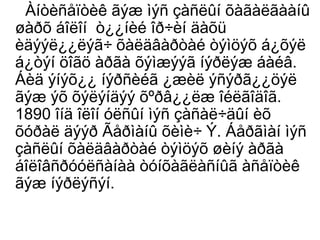 Àíòèñåïòèê ãýæ ìýñ çàñëûí õàãàëãààíû
øàðõ áîëîí ò¿¿íèé îð÷èí äàõü
èäýýë¿¿ëýã÷ õàëäâàðòàé òýìöýõ á¿õýë
á¿òýí öîãö àðãà õýìæýýã íýðëýæ áàéâ.
Áèä ýíýõ¿¿ íýðñèéã ¿æèë ýñýðã¿¿öýë
ãýæ ýõ õýëýíäýý õºðâ¿¿ëæ îéëãîäîã.
1890 îíä îëîí óëñûí ìýñ çàñàë÷äûí èõ
õóðàë äýýð Ãåðìàíû õèìè÷ Ý. Áåðãìàí ìýñ
çàñëûí õàëäâàðòàé òýìöýõ øèíý àðãà
áîëîâñðóóëñàíàà òóíõàãëàñíûã àñåïòèê
ãýæ íýðëýñýí.

 