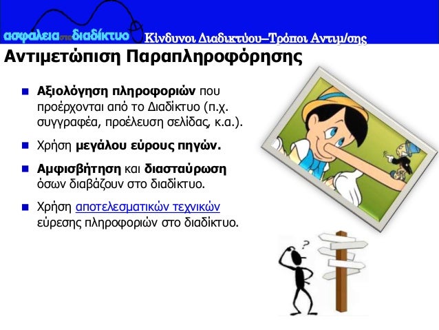 Σελίδες γνωριμιών ακρωνύμια