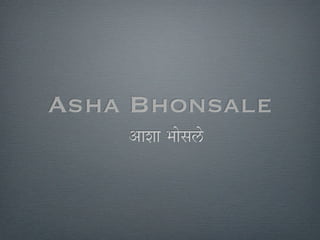 Asha Bhonsale
    आıा भोसले
 