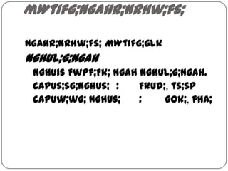 mWtifg;ngaHr;nrhw;fs;
ngaHr;nrhw;fs; MWtifg;gLk

nghUl;g;ngaH
nghUis Fwpf;Fk; ngaH nghUl;g;ngaH.
capUs;sg;nghUs; :
Fkud;, ts;sp
capuw;wg; nghUs;
:
gok;, fha;

 