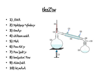 tkzZw
• 1) _ÀWÀ
• 2) NphSpcp^vfmkv¡v
• 3) tImÀ¡v
• 4) sXÀtamaoäÀ
• 5) I³kÀ
• 6) PewAIt¯¡v
• 7) Pew]pdt¯¡v
• 8) km{µoIcn¨ Pew
• 9) AUm]väÀ
• 10) kt¸mÀ«À
 