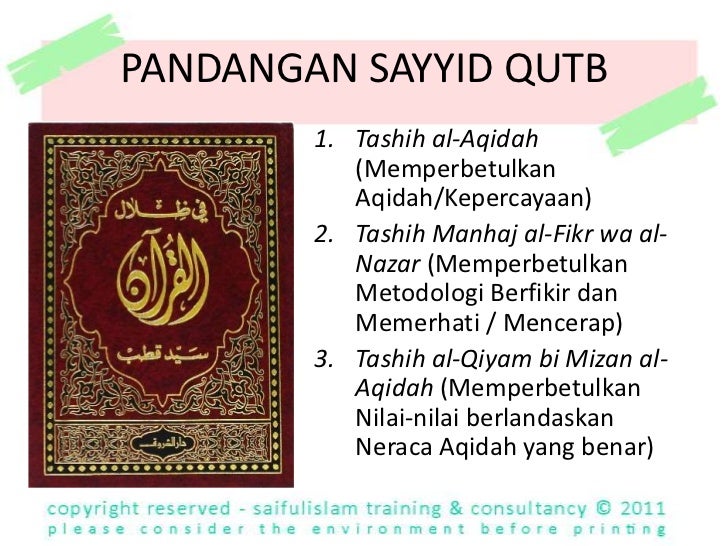 Ibrah Daripada Surah al-Kahf