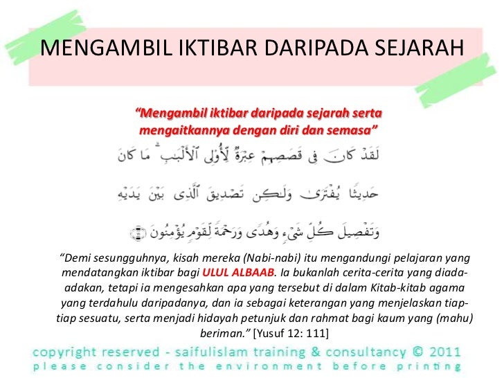 Ibrah Daripada Surah al-Kahf