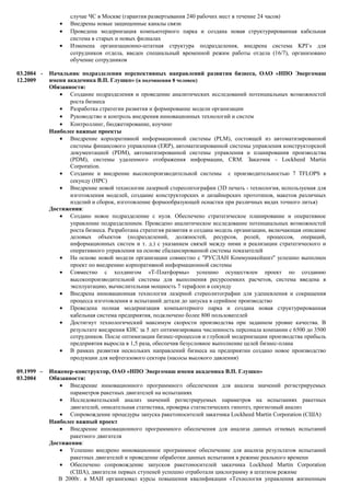 стратегия развития crm