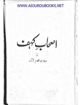 Ashab e kahf by maulana abul kalam azad new