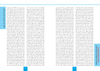 Ashbahe daheie avval ourpresident.ir