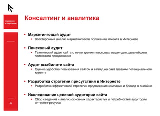 Ashmanov company presentation