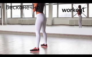 Бесконечно
 