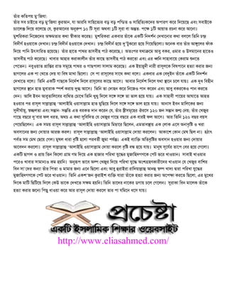 তঁার কিতপয় মু‘িজযা:
তঁার সব চাইেত বড় মু‘িজযা রআন, যা আরিব সািহেত র বড় বড় পি ডত ও সািহিত কেদর অপারগ কের িদেয়েছ এবং সবাইেক
চ ােল িদেয় বেলেছ য, রআেনর অ প ১০ িট সূরা অথবা ১িট সূরা বা অ ত: পে ১িট আয়াত রচনা কের আেনা।
মুশিরকরা িনেজেদর অ মতার কথা ীকার কেরছ। মুশিরকরা একবার তঁােক একিট িনদশন দখােনার কথা বলেল িতিন চ
িবদীণ হওয়ােক দখান। চ    িবদীন হওয়ােক দখান। চ    িবদীন হেয় ’টুকেরা হেয় িগেয়িছেলা। অেনক বার তঁার আ ুেলর ফঁাক
িদেয় পািন উৎসািরত হেয়েছ। তঁার হােত পাথর তাসবীহ পাঠ কেরেছ,। অতঃপর যথা েম আবু বকর, ওমার ও উসমােনর হােতও
তাসবীহ পাঠ কেরেছ। খাবার আহার করাকালীন তঁার কােছ তাসবীহ পাঠ করেতা এবং এর     িন সাহাবােয় করাম নেত
পেতন। নবুওয়াত াি র রাত সমূেহ পাথর ও গাছপালা সালাম কেরেছ। এক ইয়াহূদী নারী রাসূলেক িবষপােন হত া করার জ
ছাগেলর এক পা খেত দয় যা িবষ মাখা িছেলা। স পা রাসূেলর সােথ কথা বেল। একবার এক ব ইন তঁােক একিট িনদশন
দখােত বেল। িতিন একিট গাছেক িনেদশ িদেল রাসূেলর কােছ আেস। আবার িনেদশ িদেল যথা ােন চেল যায়। এক ধ িবহীন
ছাগেলর েন হাত মুবারাক    শ করায়    আেস। িতিন তা দাহন কের িনেজও পান কেরন এবং আবু বকরেকও পান করেত
দন। আিল ইবন আবুতািলেবর ব িথত চােখ িতিন থুথু িদেল সে সে তা ভাল হেয় যায়। এক সাহাবী পােয়র আঘােত আহত
হওয়ার পর রাসূল সা া া ‘আলাইিহ ওয়াসা াম হাত মুিছেয় িদেল সে সে ভাল হেয় যায়। আনাস ইবন মািলেকর জ
 দীঘায়ূ,  লতা এবং স ান- স িত এত বরকত দান কেরন য, তঁার ীসমূেহর ঔরেস ১২০ জন স ান জ নয়; তঁার খজুর
গােছ বছের ’বার ফল ধরত, অথচ এ কথা িবিদত য খজুর গােছ বছের এক বারই ফল আেস। আর িতিন ১২০ বছর বয়স
পেয়িছেলন। এক সময় রাসূল সা া া ‘আলাইিহ ওয়াসা াম িম াের িছেলন, এমতাব ায় এক লাক এেস অনাবৃি ও খরা
অবসােনর জ      দায়ার আরজ করল। রাসূল সা া া ‘আলাইিহ ওয়াসা াম দায়া করেলন। আকােশ কান মঘ িছল না। হঠাৎ
পবত সম মঘ ছেয় গল। মুষল ধারা বৃি হেলা পরবতী জুমা পয । একই ব াি      অিতবৃি র অবসান হওয়ার জ      দায়ার
আেবদন করেলা। রাসূল সা া া ‘আলাইিহ ওয়াসা াম দায়া করেল বৃি ব হেয় যায়। মা ষ সূেযর তােপ বর হেয় গেলা।
একিট ছাগল ও ায় িতন িকেলা াম গম িদেয় এক হাজার পিরখা যুে র মুজািহদগণেক পট ভের খাওয়ান। সাবাই খাওয়ার
পেরও খাবার সামা ও কম হয়িন। অ      প ভােব অ     খজুর িদেয় পিরখা যুে অংশ হণকারীেদর খাওয়ান য খজুর বািশর
িবন সা’ দর ক া তঁার িপতা ও মামার জ এেন িছেলা এবং আবু রাইরা রািদয়া া আন         খাদ ারা পিরখা যুে র
মুজািহদগণেক পট ভের খাওয়ান। িতিন একশ’জন রাইশ ব ি যারা তঁােক হত া করার জ        অেপ া করেত িছেলা, এর মুেখর
িদেক মািট িছিটেয় িদেল কউ তােক দখেত স ম হয়িন। িতিন তােদর নােকর ডগায় চেল গেলন।       রাকা িবন মােলক তঁােক
হত া করার জে   িপছু ধাওয়া কের আর রাসূল দায়া করেল তার পা যিমেন ধেস যায়।




                        http://www.eliasahmed.com/
 