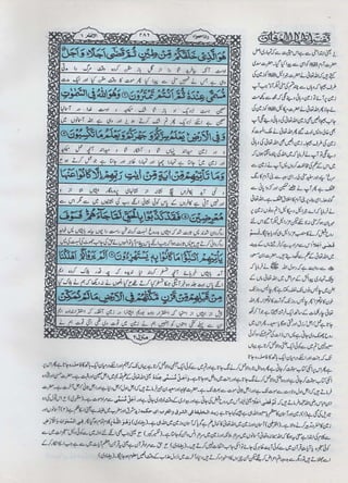 Ashraful byan with tafseer e izharul irfan part 02