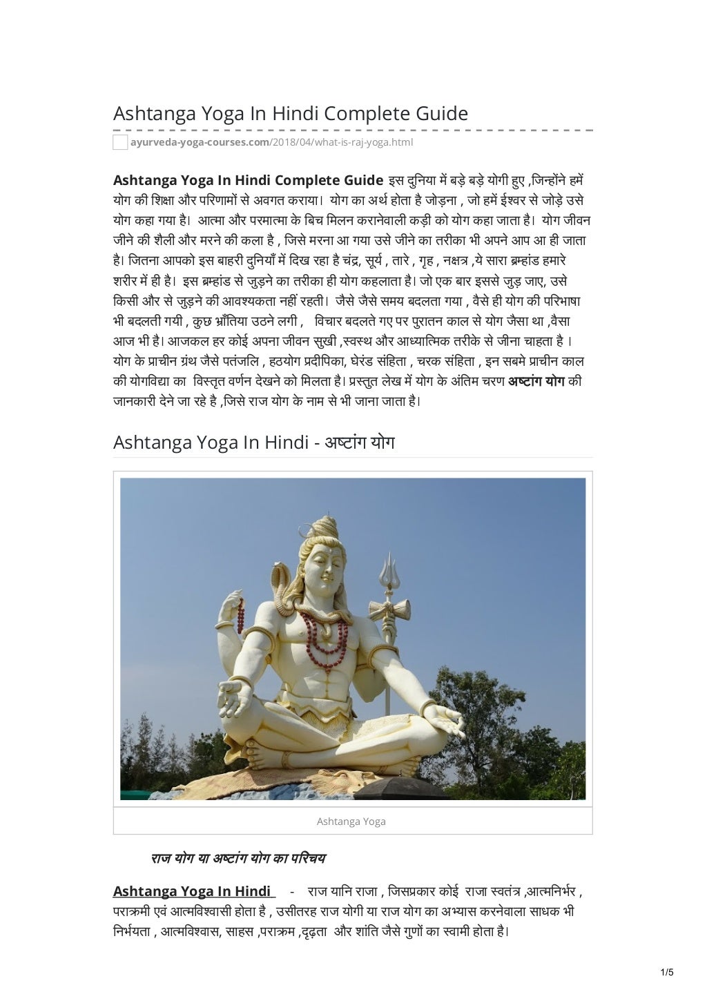 Ashtanga yoga in hindi complete guide