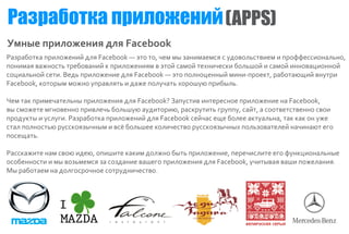 Рзаок п и о е и AP
арб та р л ж н й PS
У н е р л ж н я л F cb o
 м ы п и о е и д я ae o k
Р заок п и о еи д я ae o k эо очмм зн м е с с д влсв е и р ф есо аьо
 арб та р л ж н й л Fcb o — т т,е ы аи ам я у оо ьти м п о ф си нлн ,
п н м я а н сь рб вн й п и о еи мв тй а о тхи ек б лш й см й н оа и н о
 о и а вж от теоаи к р л ж н я эо см й ен чси о ь о и а о и н вц о н й
сц аьо ст. е ь р л ж н е л Fcb o —эо о н ц н ы м н -р етрб тю и вур
о и лн й еиВ д п и о еи д я ae o k т п л о ен й и ип о к,аоа щ й нти
Fcb o,оо ы м ж о п алт и а е о уаь о о у п и ы ь
 ae o kктр м о н урвяь д ж п лчт хр ш ю р б л.

Ч мтк р м чтлн п и о еи д я ae o k Зпси и трсо п и о еи н Fcb o,
 е а п и еаеьы р л ж н я л Fcb o? аутв неен е р л ж н е а ae o k
в с о ее гоен п и лч б лш юад тр ю рсртт гуп,а та о тесвн о ви
 ы м ж т м н вн о р веь о ь у у ио и ,акуиь рп усй, совттен со
п о ут и суиР заок п и о еи д я ae o k е чс щ б ле кулн,а кк н ж
 р д кы улг. арб та р л ж н й л Fcb o сй а е е о е атаьатк а о у е
са п л отюрскяы н ми с б лш е о и ето усо з чы п лзвтлй аи а т г
тл о н сь усо з чы вё о ь е кл чсв рскяы н х о ьоаее нч ню ео
п сщ т.
 ое аь

Р скж т нмсо и е ,п ш т ккмд л н б т п и о еи ,ееил т ео ук и нлн е
 аса ие а вю д ю о и ие аи о ж о ы ь р л ж н епрч сие г ф нц о аьы
оо ен си м взм м я а од н е а ео р л ж н я л Fcb o,ч т вя а и о еаи .
 сбн от и ы оь е с з сзаи вш г п и о еи д я ae o kуиы а вш п ж лн я
Мырб те н д лор чо сту н чсв.
   аоам а о гсон е орд и ето
 