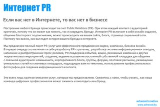 И тр е P
 не н т R
Ел вс е в не н т,о а н т б зее
 си а н т И тр ее т вс е в ин с
П ср е и л б г б е д п о со и з се P biR l in (R. р эо кж ы к нат ад тр е
 ото н е ю оо р н а р их д т а чт u l e t sP )П и тм а д й о тк с у ио и й
                                       c ao
к ии е , оо у т о м ж т а п м ч,а и ар д т б е д . не н т Rвл че в е я н а н за и ,
р тчн п тм чо н о е кк о о ь тк н в е иь р н уИ тр е P к ю ат сб о л й ид н я
о щ н е л ге о с о п си а и м ж т р их д т н вш мсйе б ое ср н ц сц а ь о ст.
 б е и б огр в п д ич км , о е п о со иь а а е а т, л г,та и е о и л н й еи
П эо у а вж о кк ы л д т со и вш г б е д в не н т.
 отм тк а н ,а в гя и итр я а ео р н а и тр ее

Мып е л ге п л ы п кт Rул г л э ф ки н г п о в ж н я а к ,о п н и б зеа н а н
    р д аам о н й ае P -су д я ф етв оо р д и е и м р и к м а и , ин с о л й .
Вп р у о е е ь т вл че в е я ар б ту Rср тги р за ок ссе ыи ф р а и н ы п в д в
  е вю чр д эо к ю ат сб р за ок P - аеи , ар б ту итм н о м ц о н х о о о ,
                                        т
н п сн е р ср ср н н е р с-е ио , Rп д е ж а о ы и , к и , ел м ы км а и и р гх
 а иа и и ап ота е и п ес л звP -о д р к сб тй ац й р к а н х а п н й д уи
                            р
м р еи гв х е о р яи ,од н е вд н е р зии п со н о сбте н й л щ д и л о щ н я
 а ктно ы м р п и тй сза и ,е е и и ав те отя н й о свн о п о а к д я б е и
с о л н й у ио и й к м ь н т,о п р тв оо л г,р п ы ф р м , о тв й ас л и р з е е и
 л я ь о ад тр е :о м ю ии к р о аи н г б оа гу п , о у а п чо о р сы к , ам щ н е
у и а ь ы сае н к ю еы п о а кх п д о я и вмп тм тк, со ьо а и п о есо а ь ы
 н кл н х ттй а л чв х л щ д а , о х д щ х а о е аи е ип л звн е р ф си н л н х
ф тга о д я од н я н о м ц о н г к не т.
 оор ф в л сза и и ф р а и н оо о тна


Э о сг л ш к ак е п сн е су,оо ы м п е отв ям С я иеь н м , тб ун т ,а н ш
 т вео и ь р то о иа и ул гк тр е ы р д сал е . вж тс с а и чо ы заь кк а а
к м н а и р в х р ф си н л в о е о и иь о о о иь а б е д
о а д ц ф о ы п о есо а о м ж т ж в т и м л д т вш р н .
 