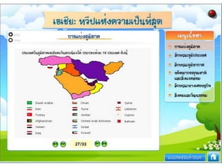 Asia