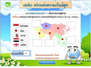 Asia