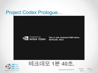 Project Codex Prologue…




         테크데모 1분 40초.
                                          08-04-   Pag
                     Bootcamp Asia 2012                11
                                           2012      e
 