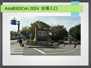AsiaBSDCon 2024 
 