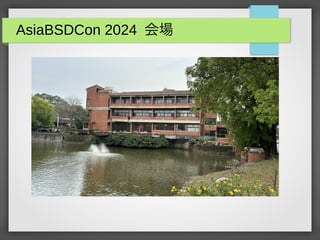AsiaBSDCon 2024 
 